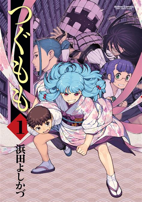 tsugumomo mangadex|tsugumomo fandom.
